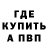 МЕТАДОН кристалл Irik Jakupov
