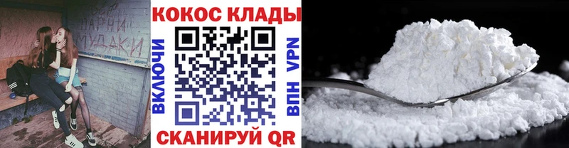 Купить  Лаишево  Кокаин Fish Scale 