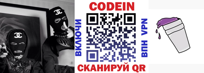 Codein Purple Drank Купить закладки Лаишево