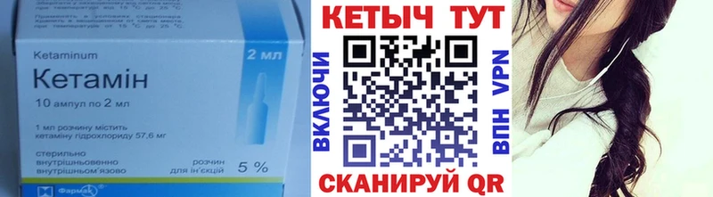 Купить закладки Лаишево КЕТАМИН VHQ