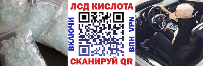 Купить Лаишево LSD-25 экстази кислота