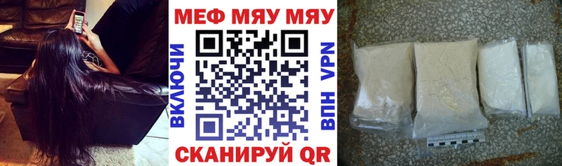 МЕФ мяу мяу  Купить  Лаишево 