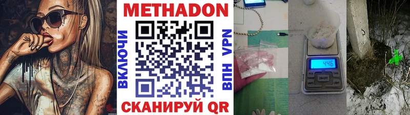 Купить закладки  Лаишево  Метадон methadone 